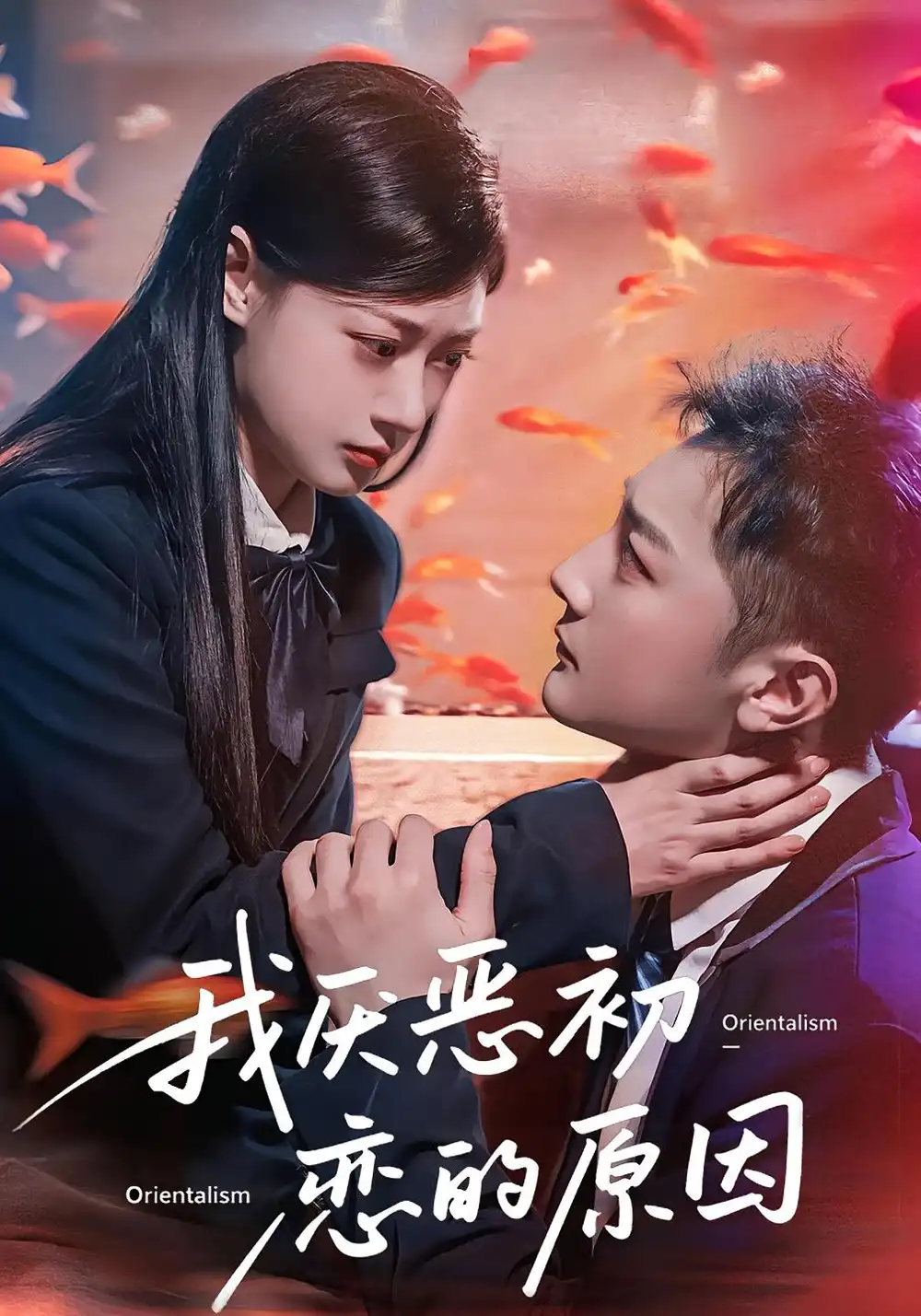 短剧《我厌恶初恋的原因》高清完整版全集免费在线观看