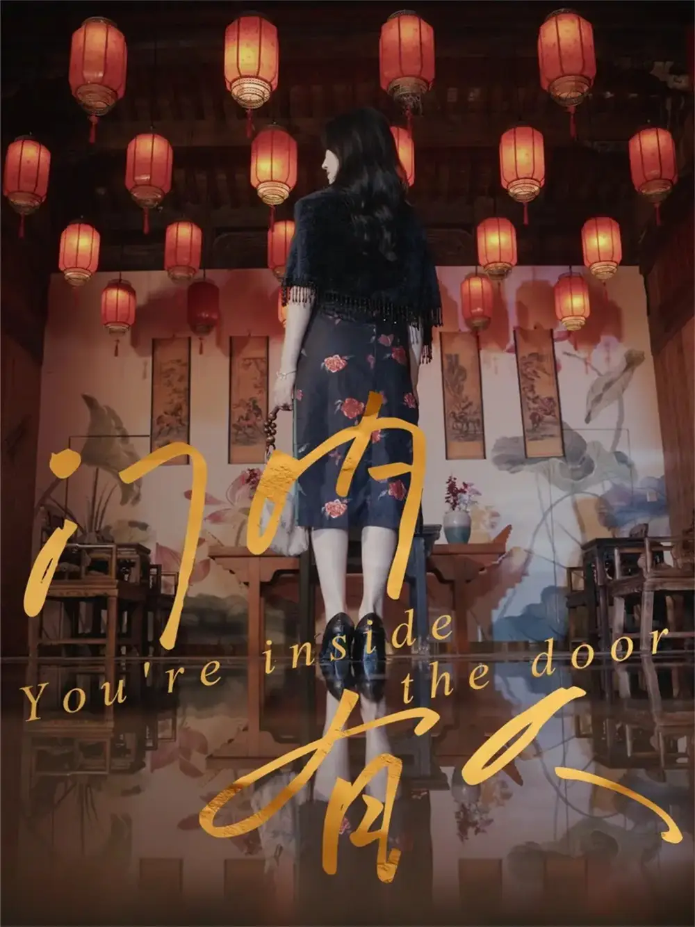 短剧《门内有人》全集完整版在线观看